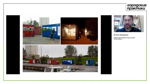 Сделай сам: как проекты горожан меняют территории и объединяют людей смотреть онлайн