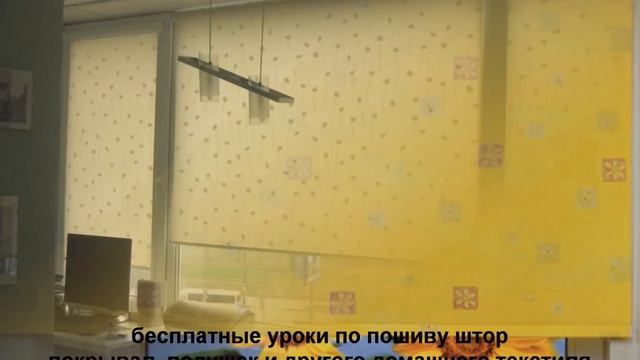 Как выбрать рулонные шторы экономичность, практичность и лаконичность смотреть онлайн