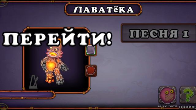 На каких островах поёт лаватёка и как она поёт на этих островах. My singing monsters. смотреть онлайн