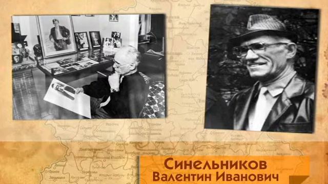 Фамилии земли Липецкой (Синельников) смотреть онлайн