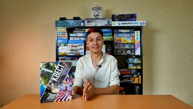 Квест Коллекция - обзор настольной игры-квеста | Три квеста из серии Unlock! Escape Adventures смотреть онлайн