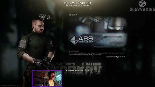Escape From Tarkov Обнова 0.12.9 Вайп! смотреть онлайн