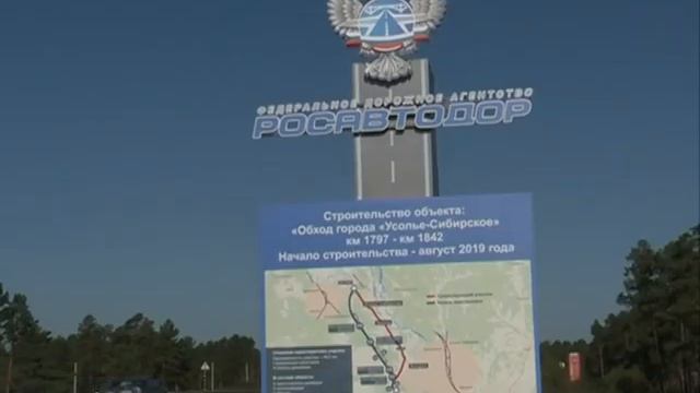 Обход города Усолья-Сибирского смотреть онлайн