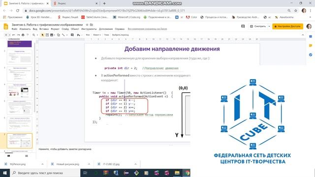 Анимация в Java часть 1 смотреть онлайн