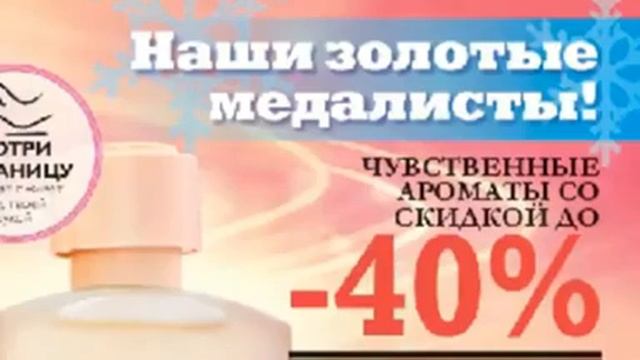 Орифлейм !Обзор каталога № 1 смотреть онлайн