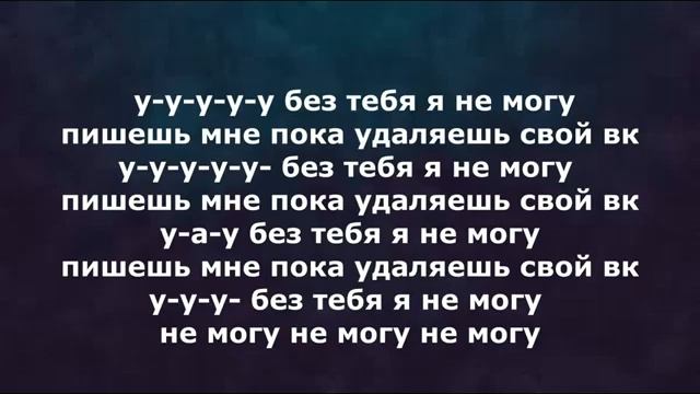 Пишешь мне пока текст . смотреть онлайн