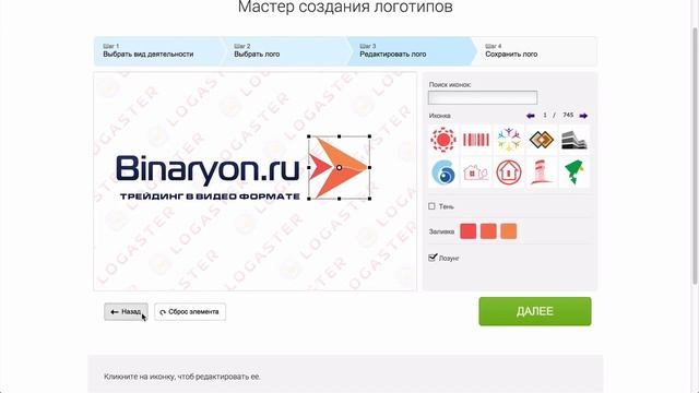 Сервис LOGASTER Как Создать Логотип и Фирменный Стиль Онлайн Бесплатно на ЛОГАСТЕР. Удалённая Работ смотреть онлайн