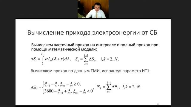 Cпецсеминар «Спектральная теория дифференциальных операторов» смотреть онлайн