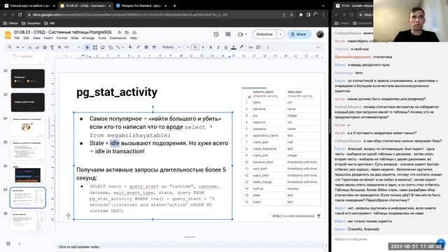 Системные таблицы PostgreSQL // Демо-занятие курса «Базы данных» смотреть онлайн