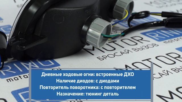 Светодиодные подфарники с ДХО и бегающим поворотником на Лада 4х4 Нива | MotoRRing.ru смотреть онлайн