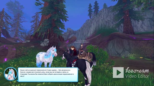 ~~ДИКОЛЕСЬЕ 3 часть~Знакомство с Воинами и Мистиками~на какой я старание? ~Bella Lejk ~~ смотреть онлайн