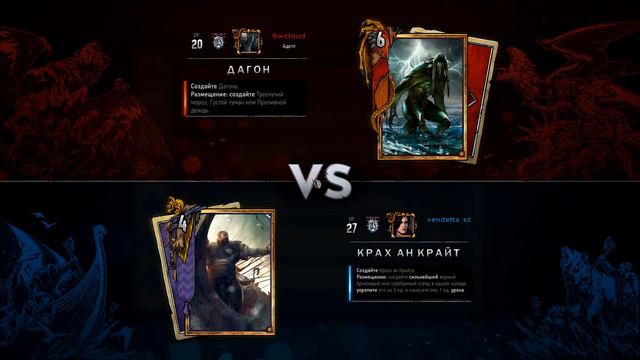 Gwent. Играем в гвинт. Колода МОРКВАРГА смотреть онлайн