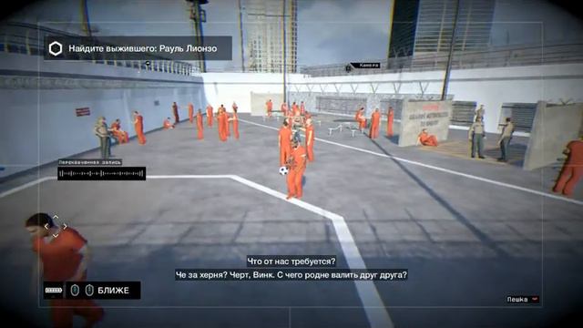 Watch Dogs Рыжий тебе не идет часть 8 смотреть онлайн