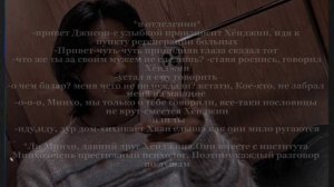 «455 дней»//Хëнликсы// 1/? часть// фф stray kids// #straykids #фф