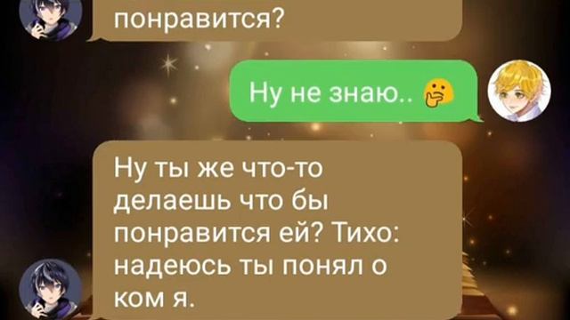 Переписка~Леди Баг и Супер Кот {~Дневник Маринетт~} 2 часть смотреть онлайн