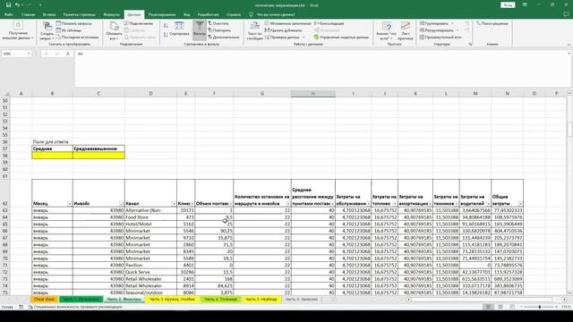 Фильтры в Excel смотреть онлайн
