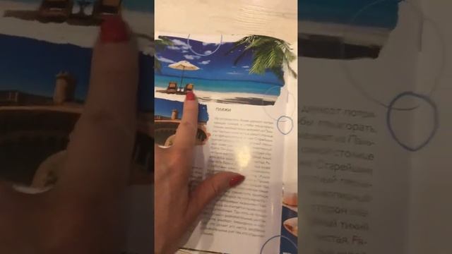 Скоро ... Пальма- де - Майорка ! смотреть онлайн