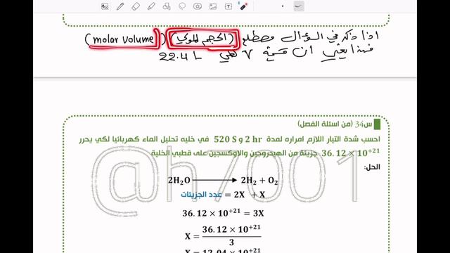الفصل الرابع محاضرة 28 حسين الهاشمي