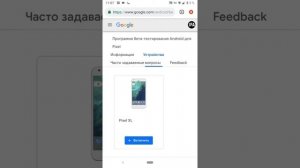 Как обновить телефон до андроид 10.0 (Q)