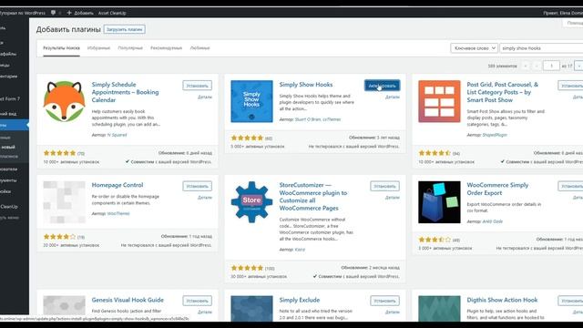 Как добавить новый плагин в WordPress смотреть онлайн