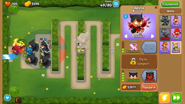 Прохождение Bloons TD 6! Изгородь: Сложный, Только магические обезьяны! Блунс ТД 6 (БТД, BTD)!