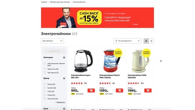 Как воспользоваться промокодом в МВидео смотреть онлайн