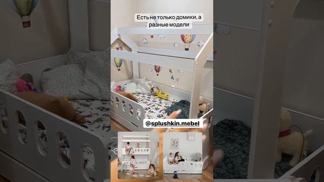 Ассортимент наших кроваток ? #ассортимент #матрас #матрасы #кроватки #кроватка #домик #кроваткадоми смотреть онлайн