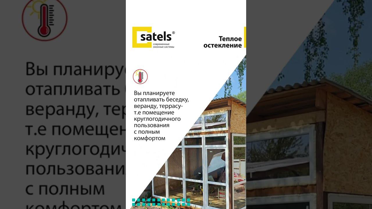 Остекление веранд, беседок, террас #shortsvideo смотреть онлайн
