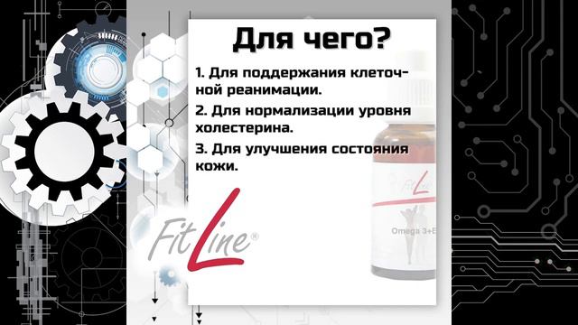 Омега 3 і Q10 FitLine  для серця і розуму, - розповідає Інна Цікава