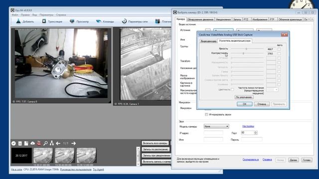 Как сделать видеонаблюдение дома из веб камеры смотреть онлайн