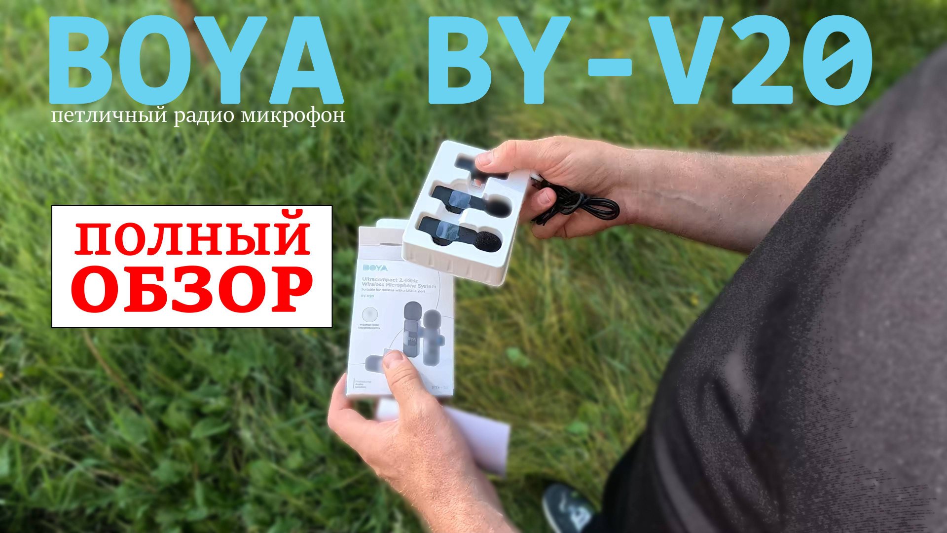 Тестирование и обзор петличного микрофона BOYA BY-V20 смотреть онлайн