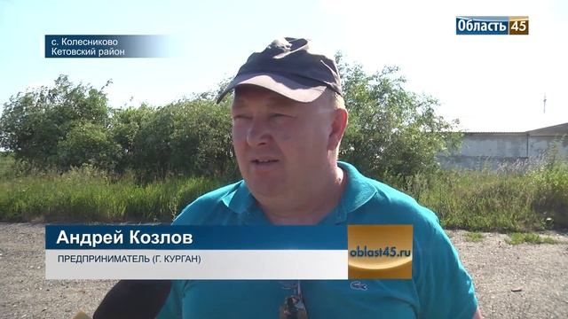 Курганский и челябинский предприниматели не могут поделить бизнес смотреть онлайн