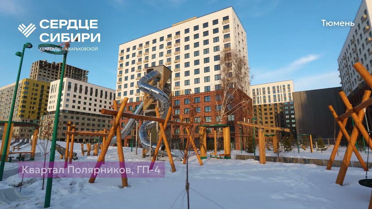 Ход строительства ЖК «Сердце Сибири» в Тюмени от застройщика «Страна Девелопмент», 01.01.2024