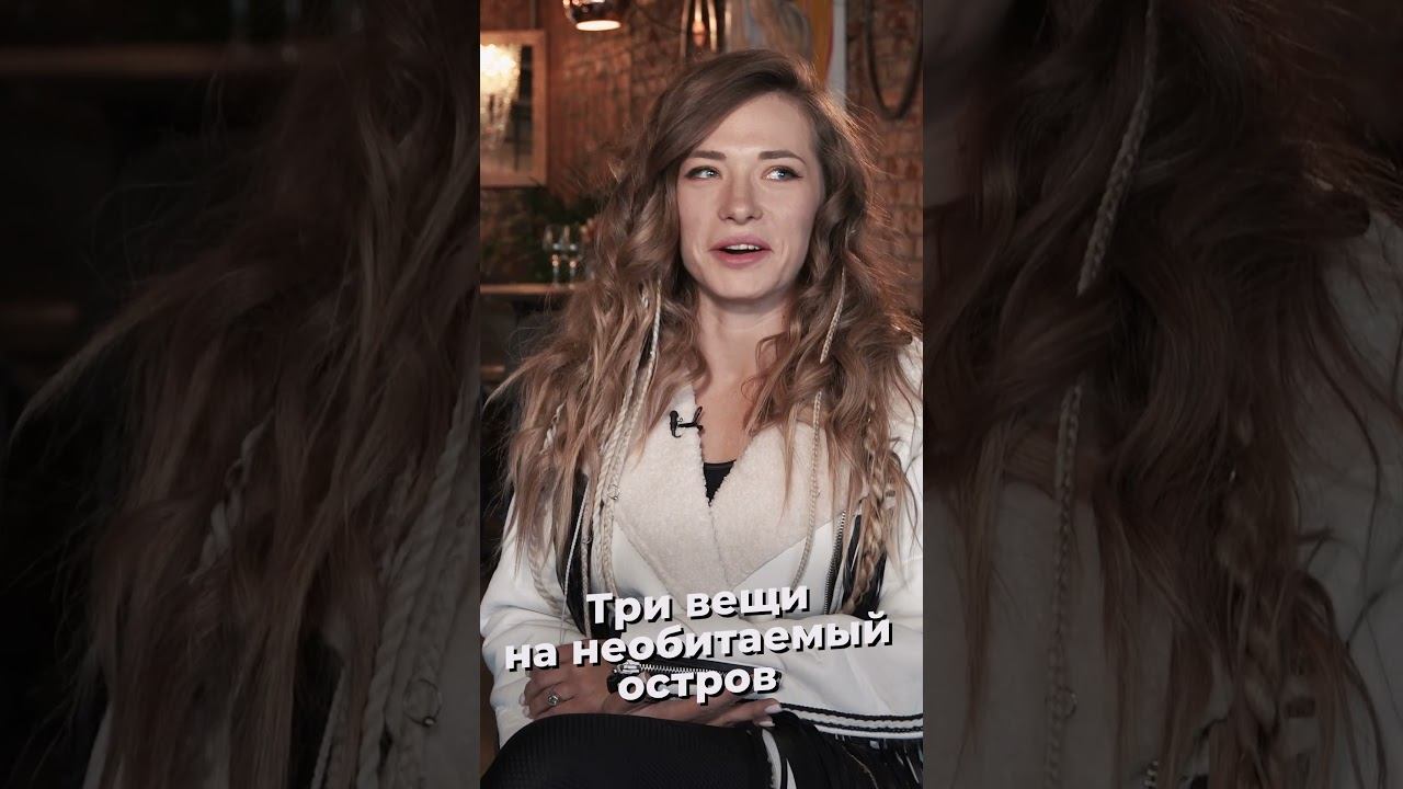 Анна Демьяна отвечает на вопросы «Лизы» #блиц #АннаДемьяна смотреть онлайн