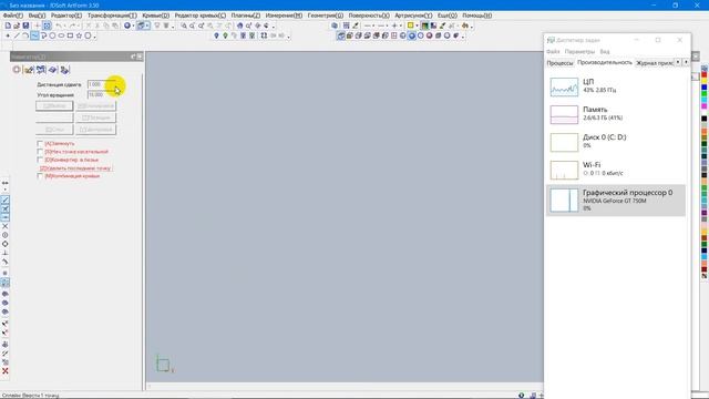 ArtForm-SurfMill - все версии.Поддержка видеокарт. Отключение аппаратного ускорения при настройке. смотреть онлайн