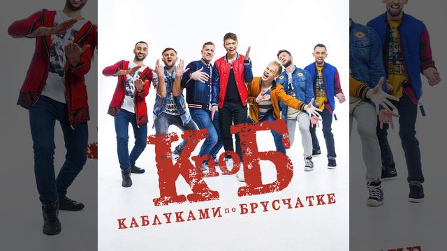 Когда ты не со мной смотреть онлайн