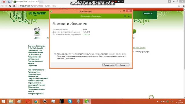 Сканер от Dr.Web. Лучший помощник работы с вирусами смотреть онлайн