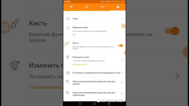 Учу как быстро запустить трансляцию через DU recorder смотреть онлайн
