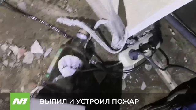 ВЫПИЛ И УСТРОИЛ ПОЖАР смотреть онлайн