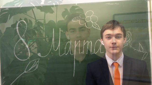 поздравление к 8 марта смотреть онлайн