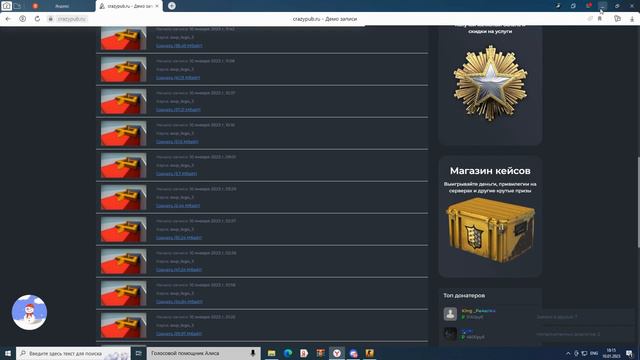 Инструкция о скачке и просмотра демо-записи со сайта. #crazypub