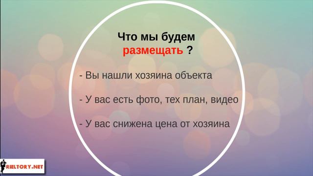 2 урок На чём не нужно экономить риэлтору смотреть онлайн
