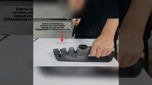 Точилка для ножей и ножниц PAUDIN