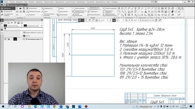 Сколько надо винтовых свай для дома 5х5. 3 Варианта фундаментов. Расчёт фундамента под баню смотреть онлайн