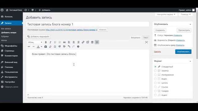 Как установить Wordpress на хостинг смотреть онлайн