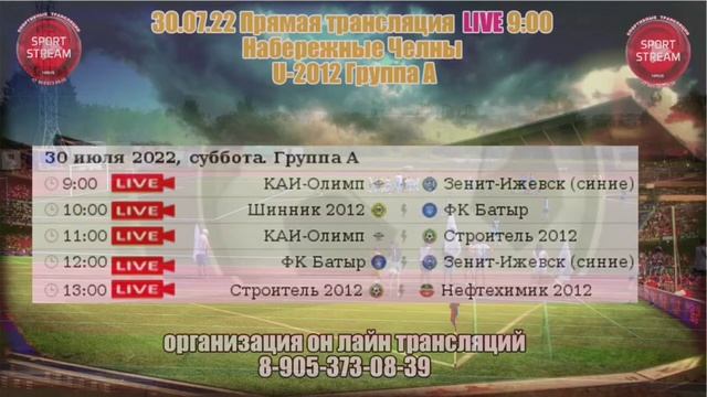 2022.07.30 Батыр - Зенит.mp4 смотреть онлайн