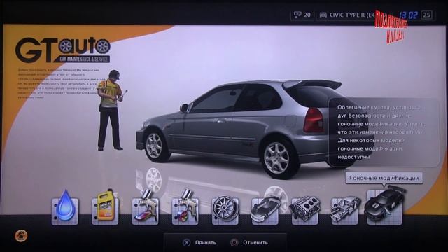 Gran Turismo 5 прохождение, часть 1 смотреть онлайн