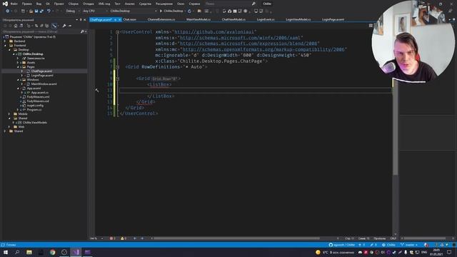 #10 - Клиент для gRPC чата на AvaloniaUI. Часть 2. смотреть онлайн