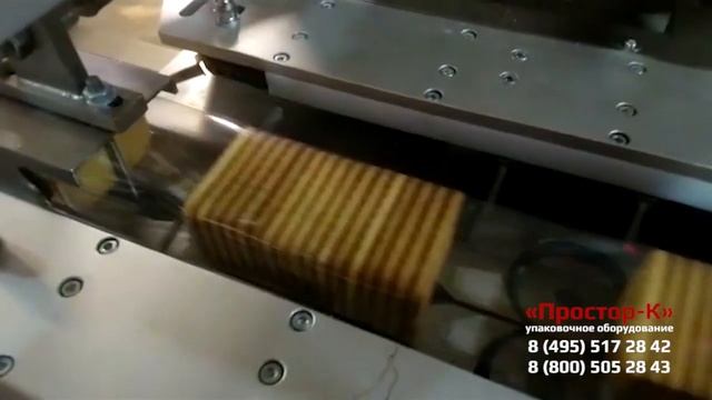 Упаковочная машина для упаковки печенья на ребре во флоу пак смотреть онлайн