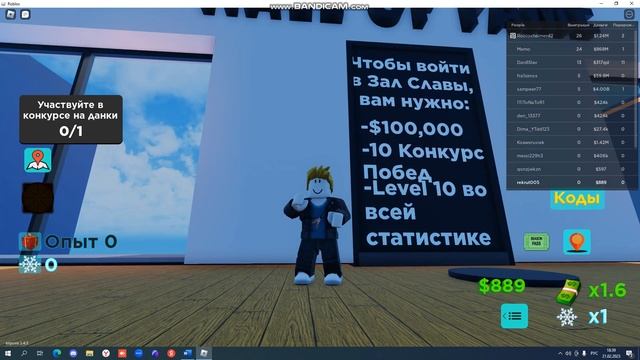 История Баскетбола. + Геймплей Из Roblox. смотреть онлайн